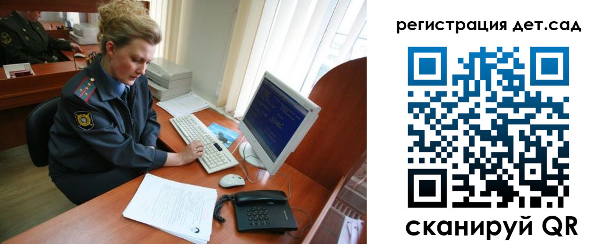прописка для работы в Сунже