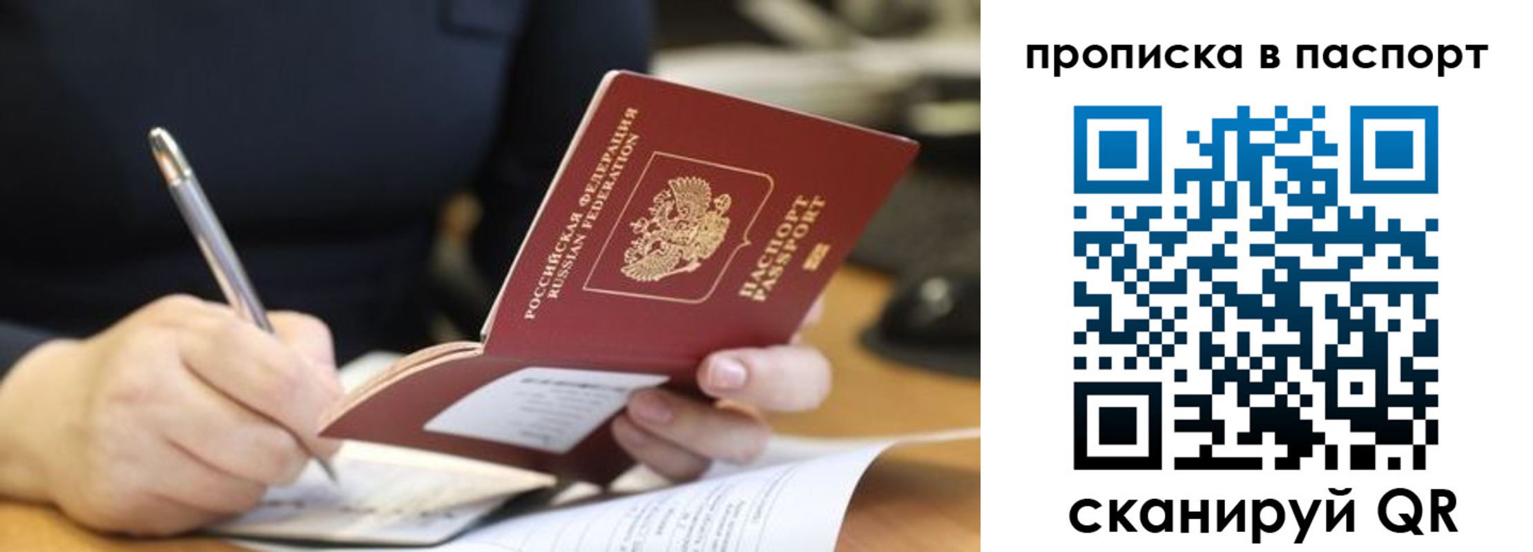 пропишу в квартире в Сунже