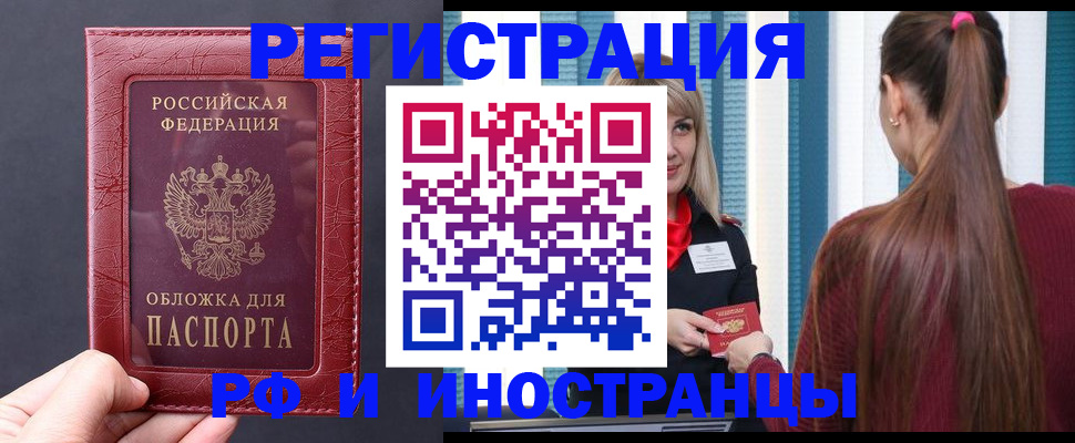 временная регистрация госуслуги в Сунже